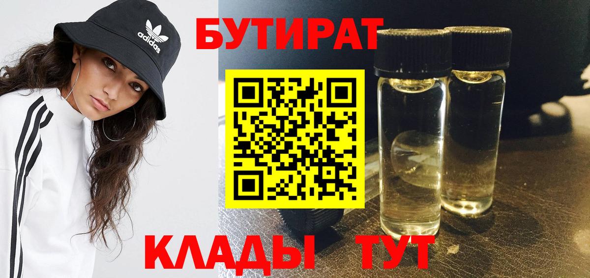 Черкесск  Бутират бутик  Бутират  Вход с VPN 