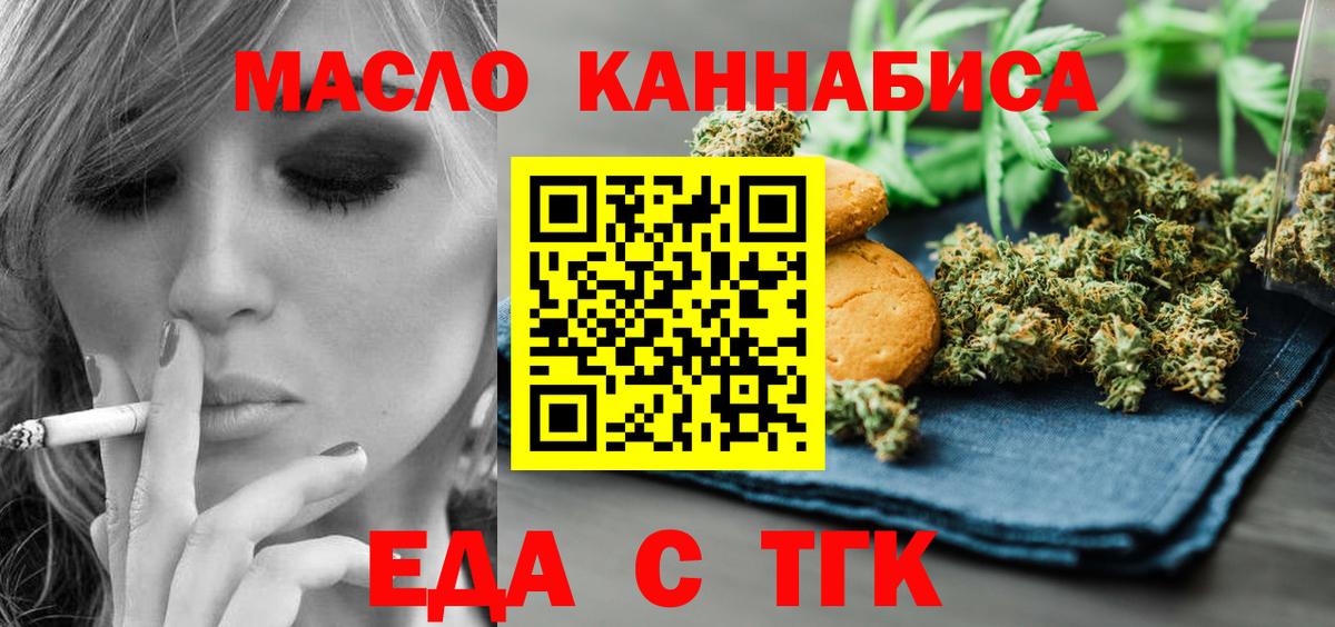 Canna-Cookies марихуана Черкесск