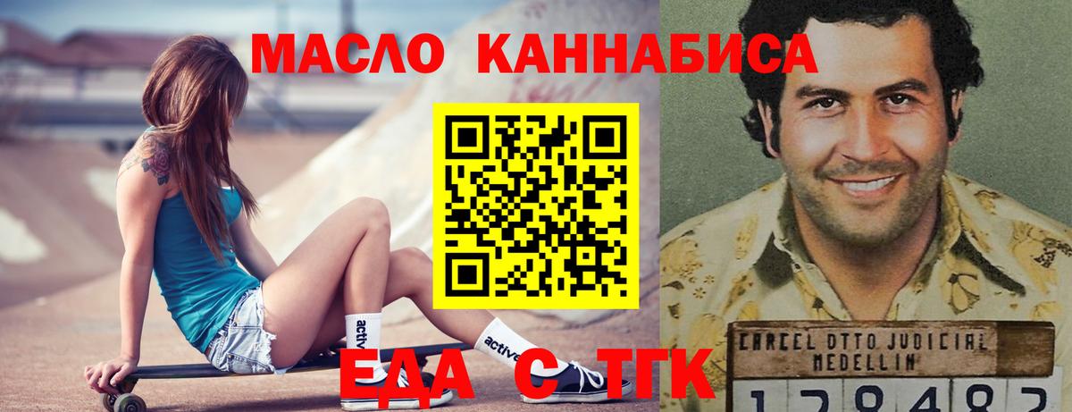 Черкесск  Еда ТГК конопля  Вход с VPN 