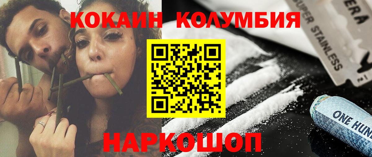 Cocaine Перу Черкесск