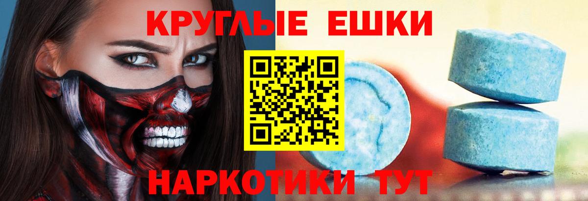 Черкесск  Ecstasy ешки  Вход с VPN 