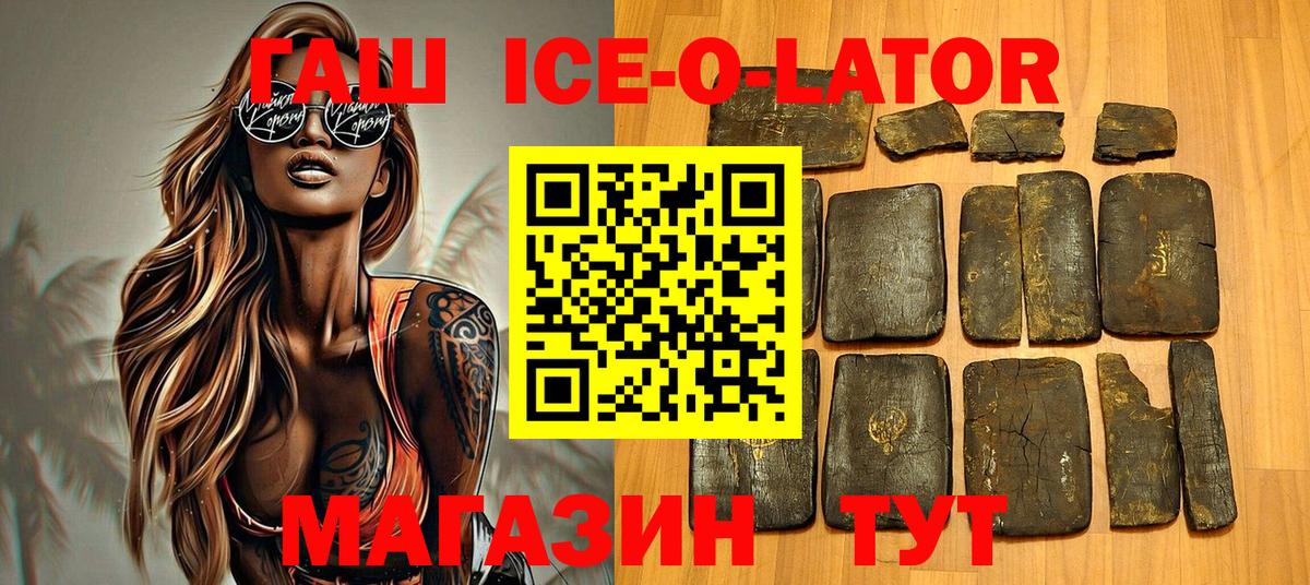 ГАШИШ гарик  ГАШИШ  Черкесск  ГАШ индика сатива  Вход с VPN 