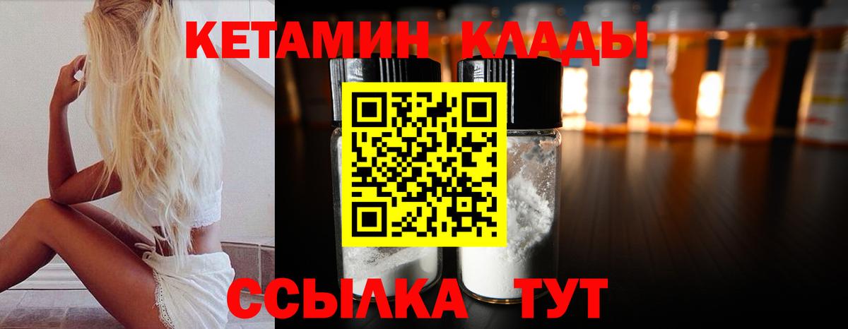 Черкесск  Кетамин VHQ  Вход с VPN 