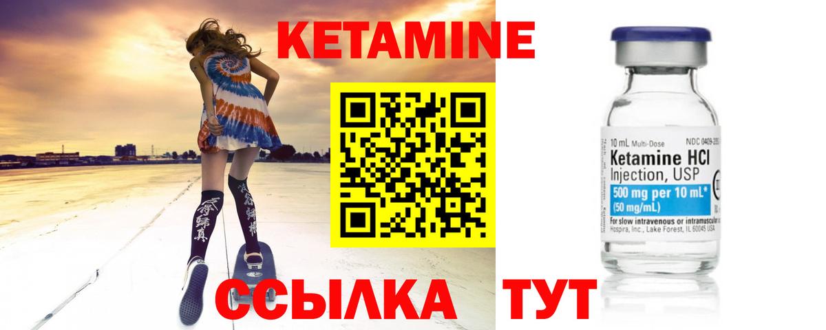 Кетамин ketamine Черкесск