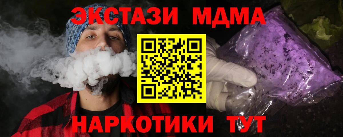 Черкесск  МДМА VHQ  МДМА VHQ  MDMA  Вход с VPN 