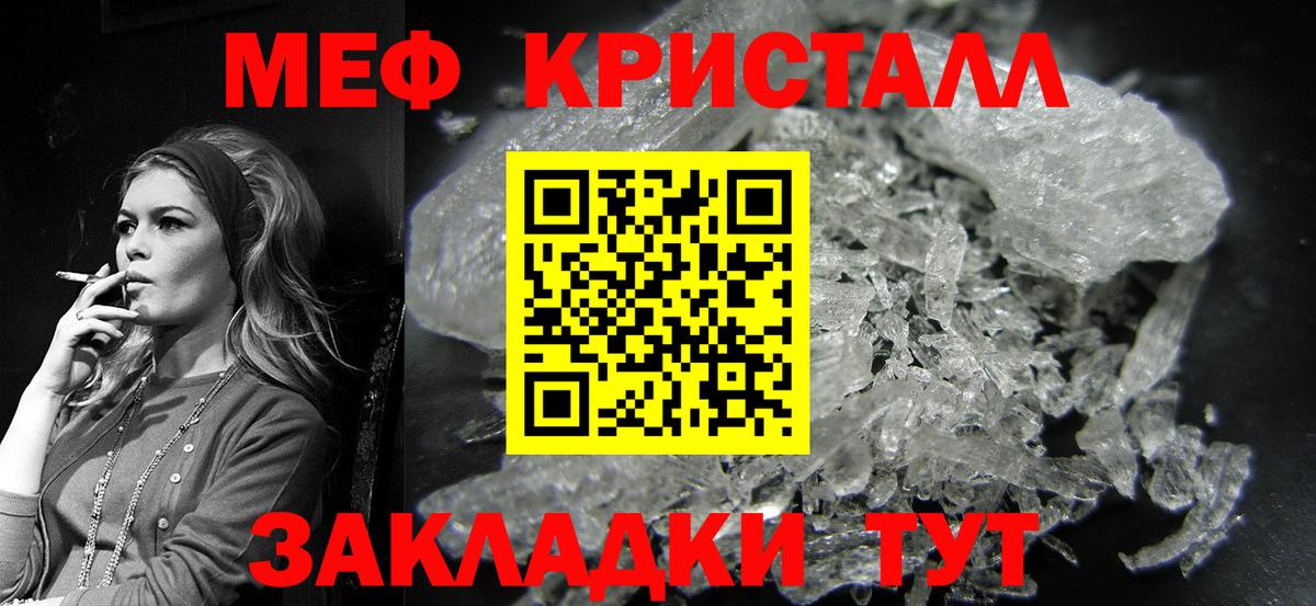 Мефедрон  Черкесск