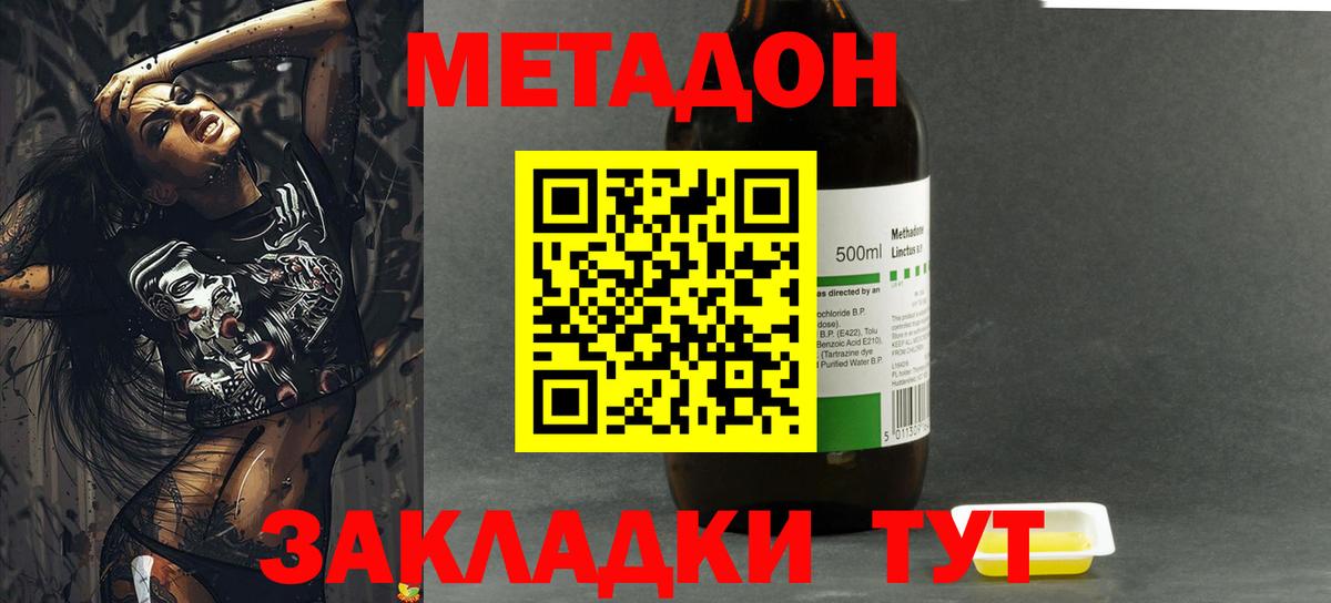 Метадон белоснежный  Вход с VPN  Метадон methadone  Черкесск 