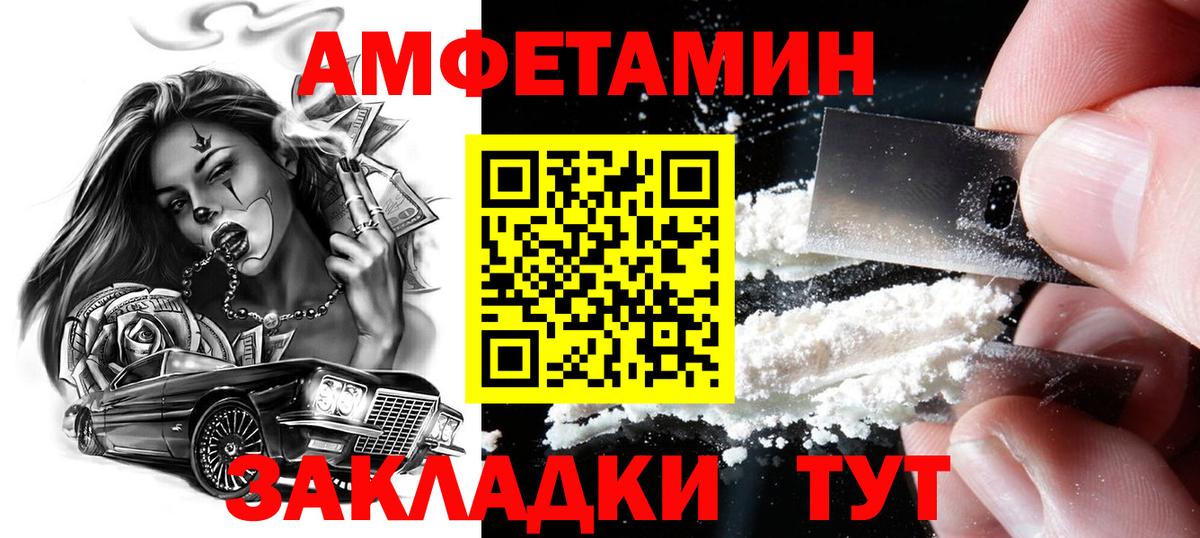 Первитин мет  Вход с VPN  МЕТАМФЕТАМИН  Черкесск 