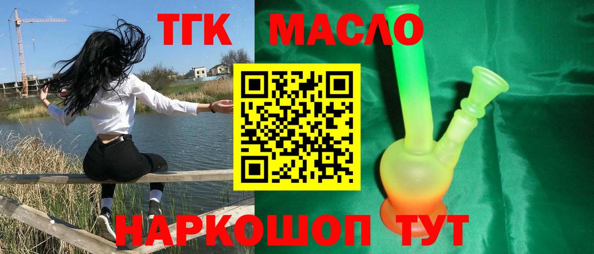 ТГК жижа Черкесск