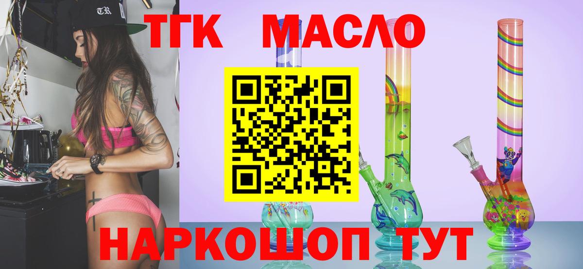 Черкесск  Дистиллят ТГК вейп с тгк  Вход с VPN 